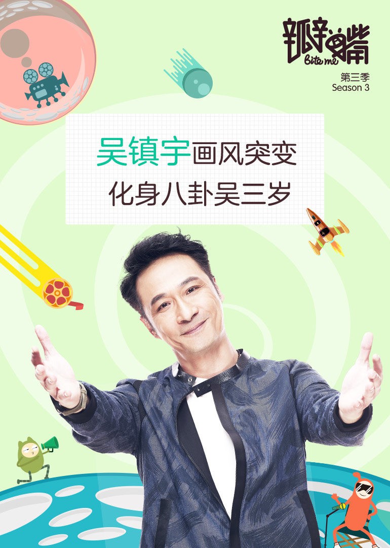 瓣嘴 第三季全集