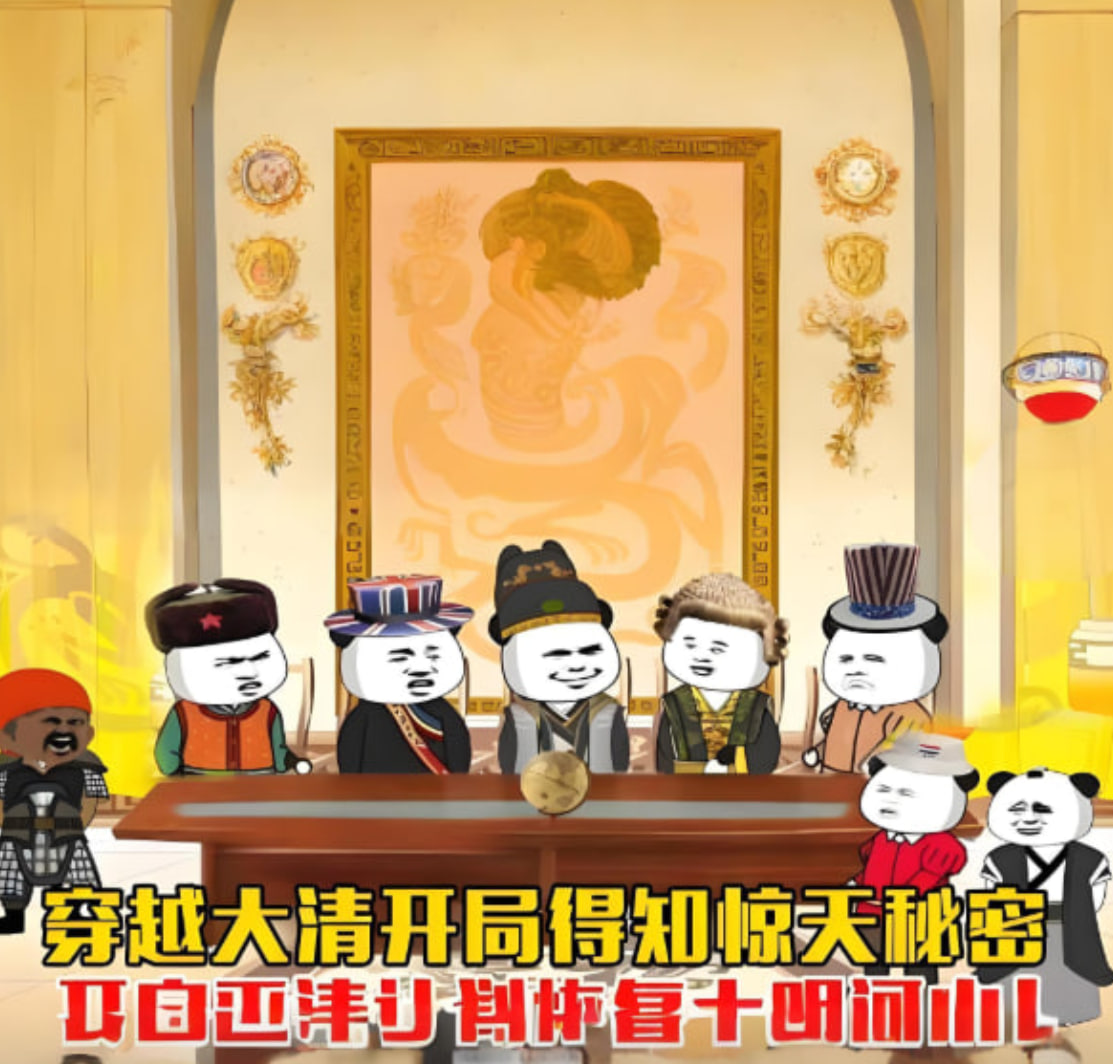 穿越大清开局得知惊天秘密，开启灭清计划恢复大明河山(全集)