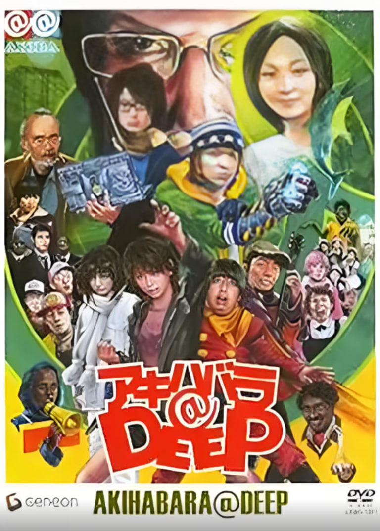 秋叶原@DEEP(全集)