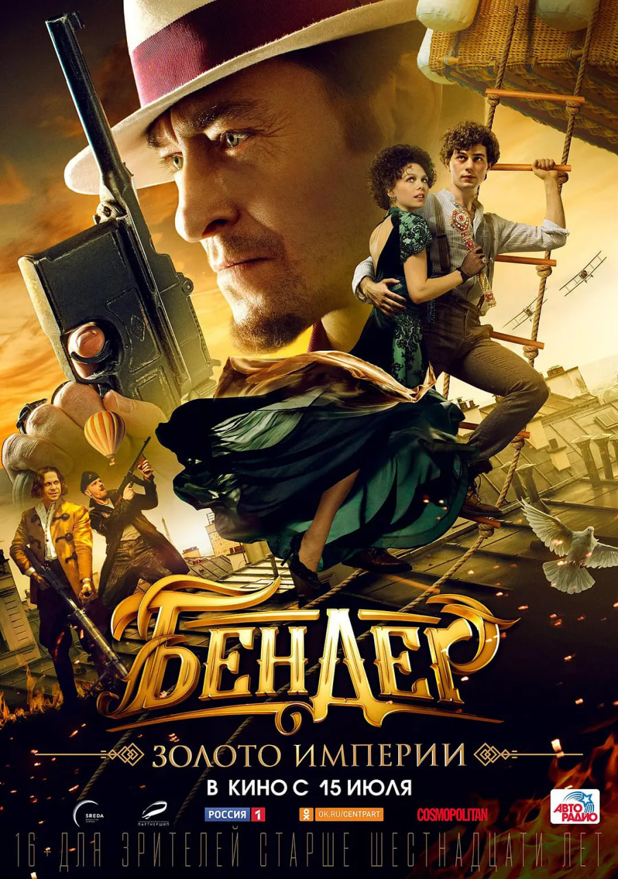 本德尔：帝国的黄金(全集)