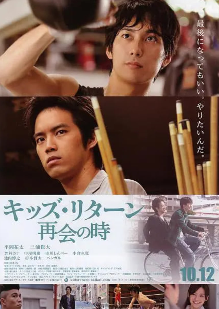 坏孩子的天空 2013(全集)