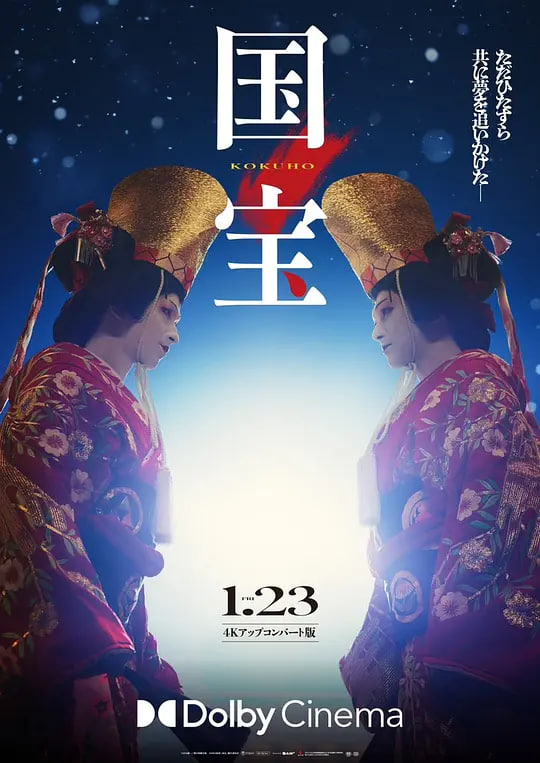 国宝(全集)