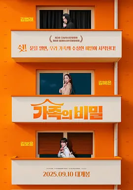 家族秘密(全集)