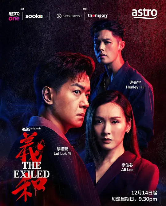 义和 義和(全集)