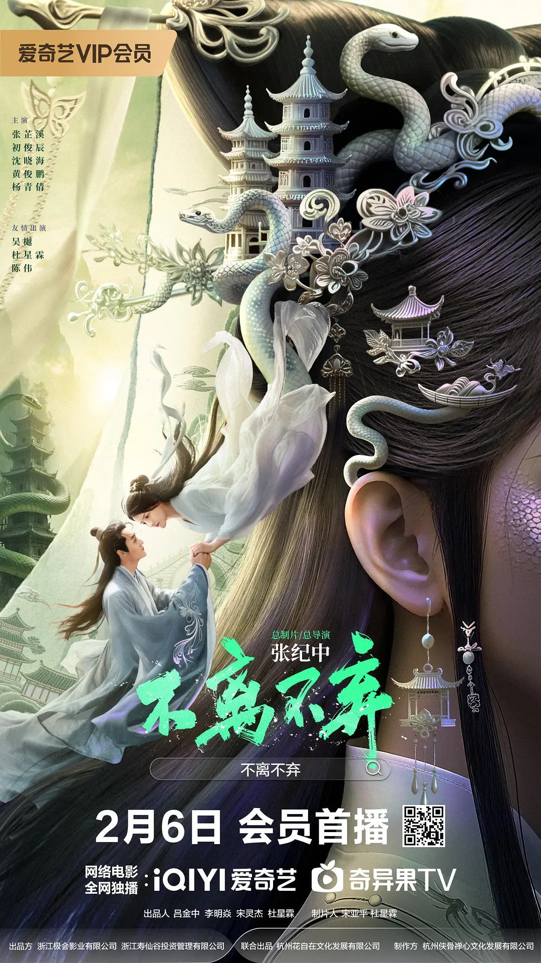 不离不弃(全集)