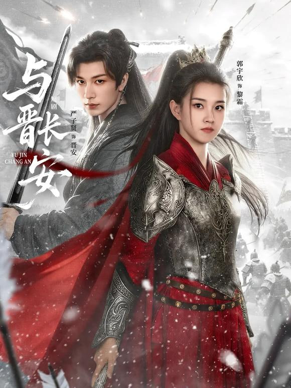 与J长安(全集)
