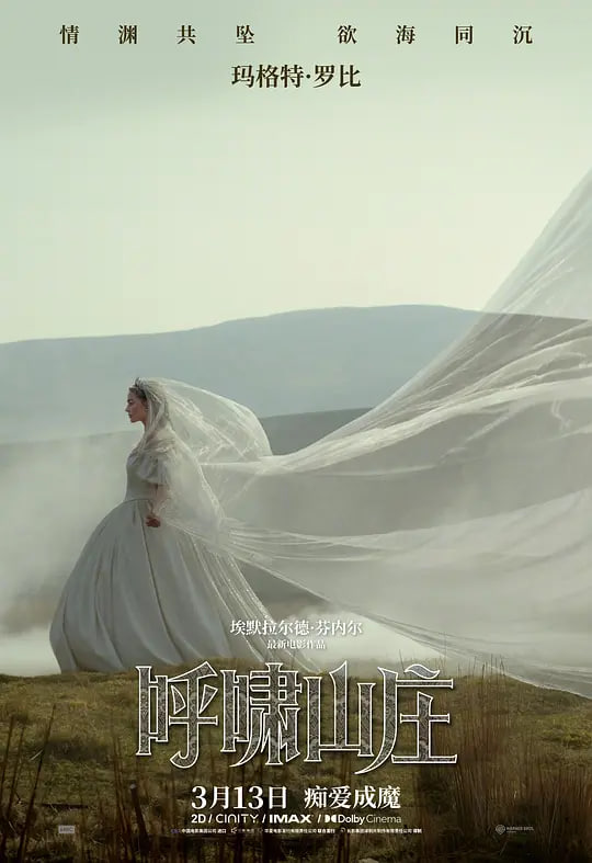 呼啸山庄 韩版 2026(全集)