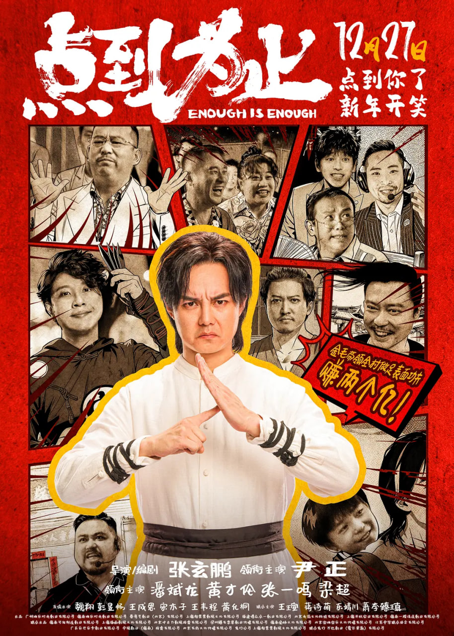 点到为止(全集)