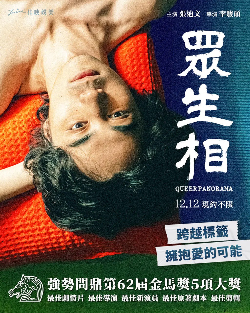 众生相(全集)