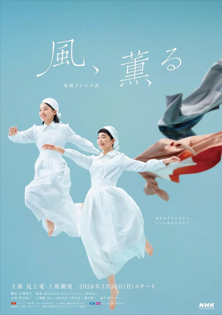 风，带有香气(全集)