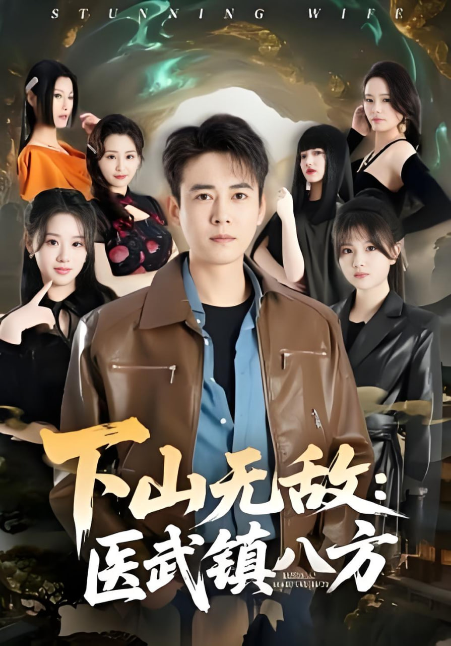 顶级修罗场全开：她也是你前任全集