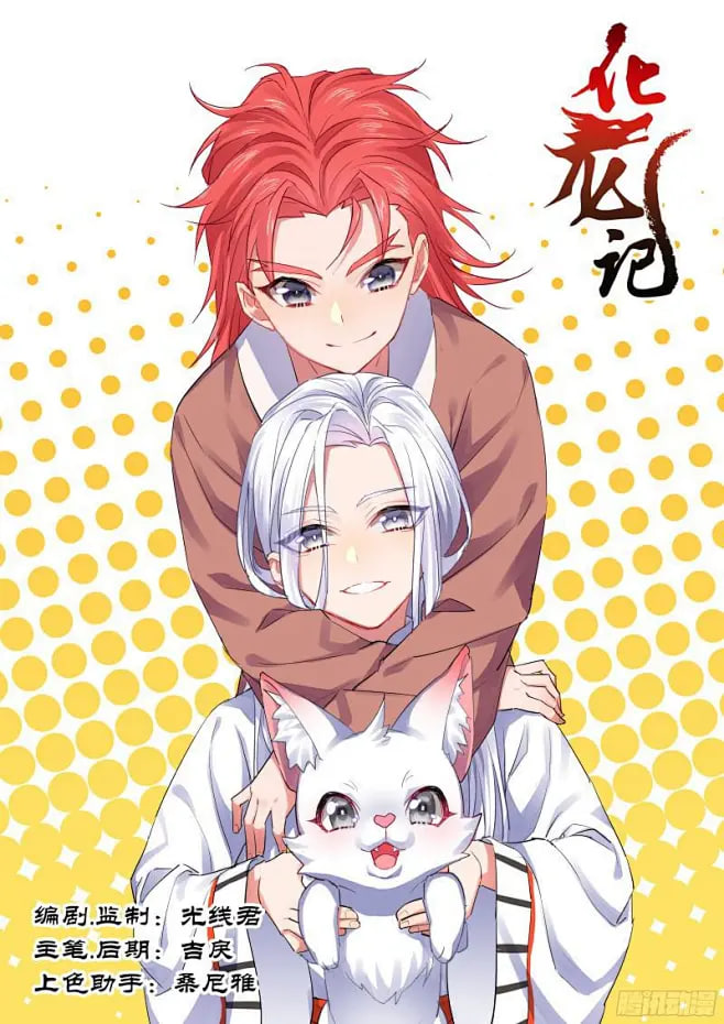 狐缠全集