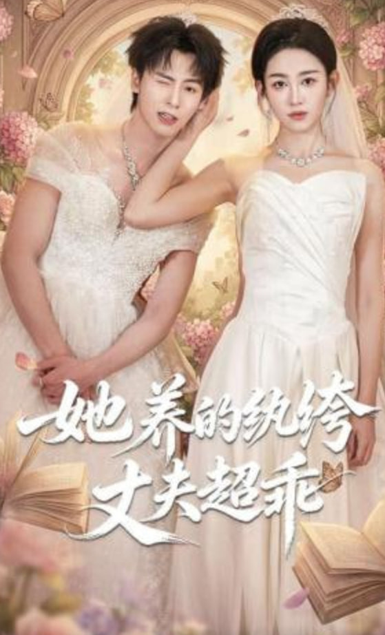 偷听心声后炸翻全城全集