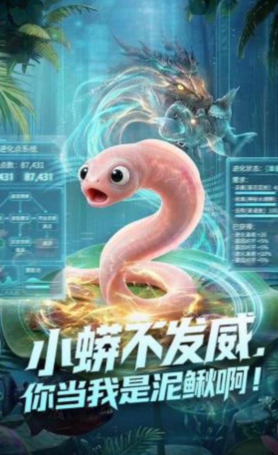小蟒不发威，你当我是泥鳅啊！全集