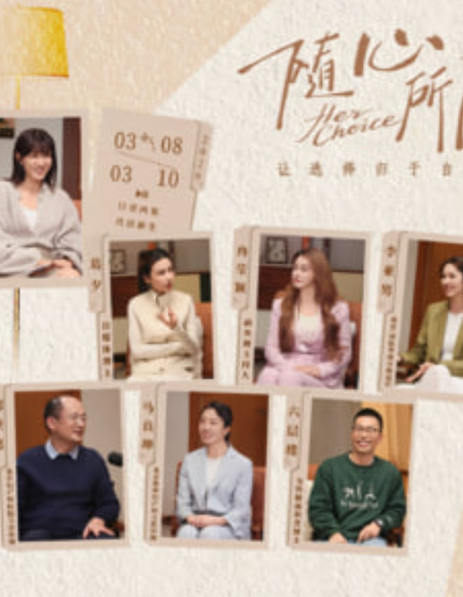 随心所育全集