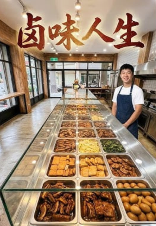 卤味人生全集