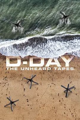 D日：未公开的录音带全集