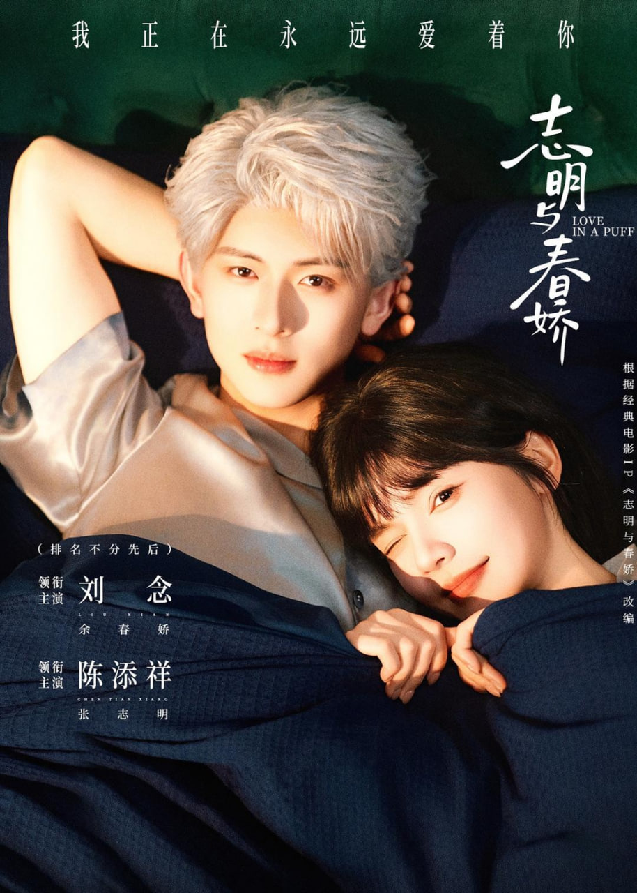 志明与春娇全集
