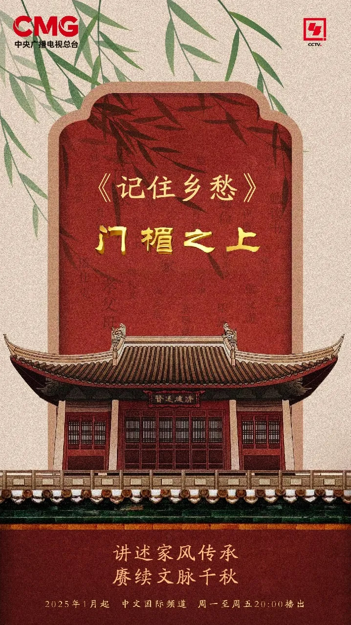 记住乡愁全集