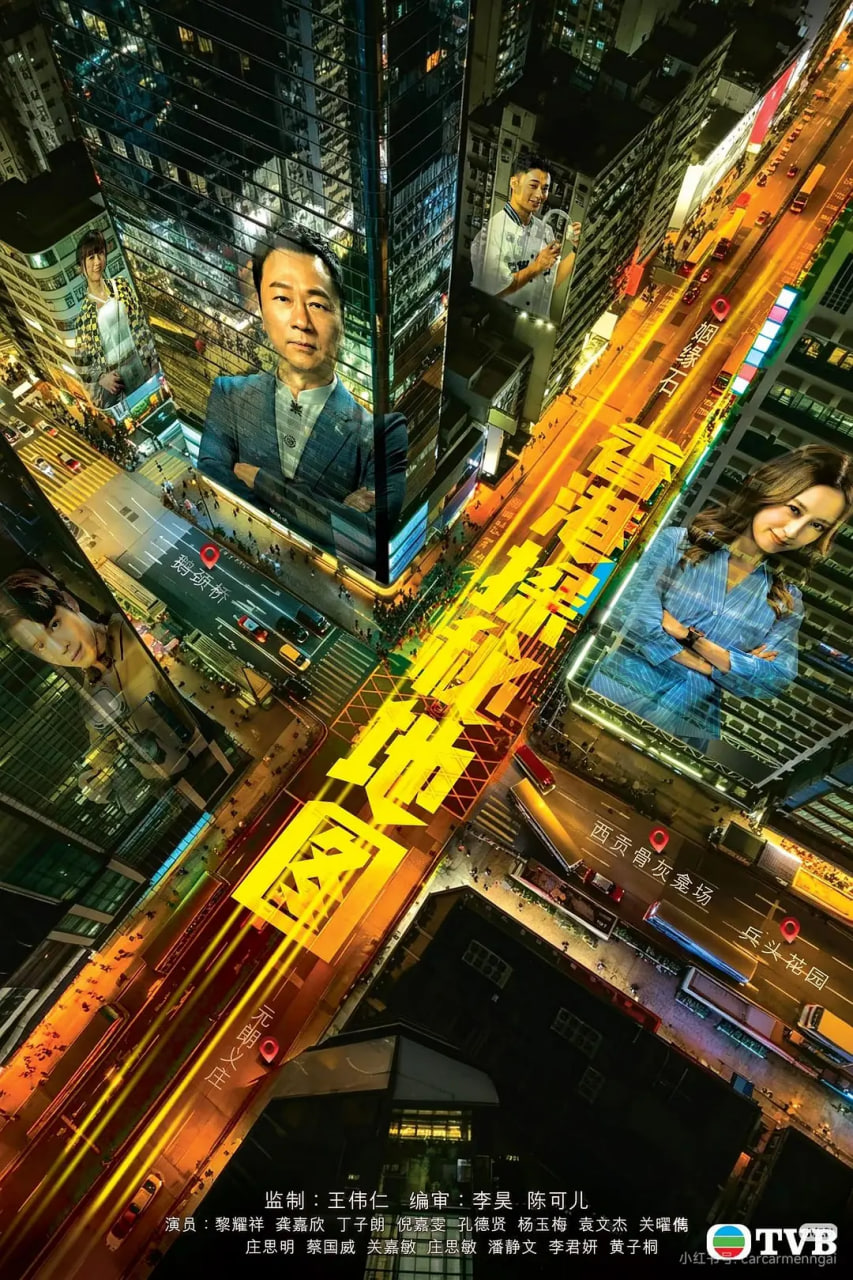 香港探秘地图 粤语版全集