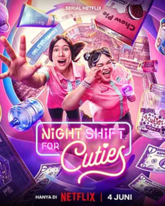 夜班追星族全集