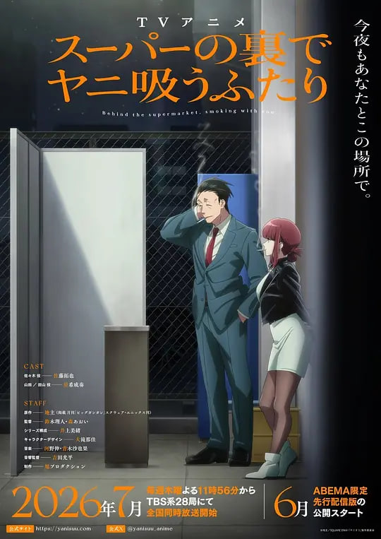 躲在超市后门抽烟的两人全集
