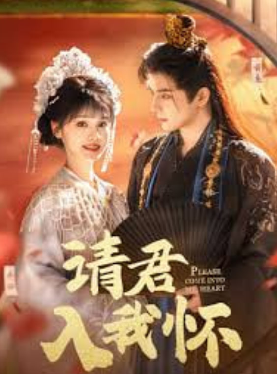 挽君入我怀全集