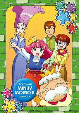 魔法公主明琪桃子：拥抱梦想全集