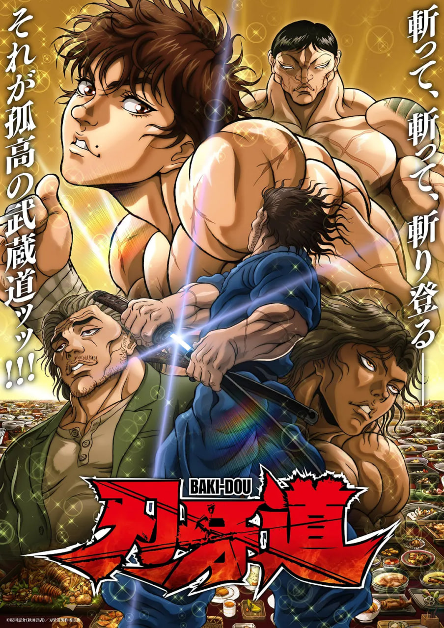 刃牙道 第二季全集