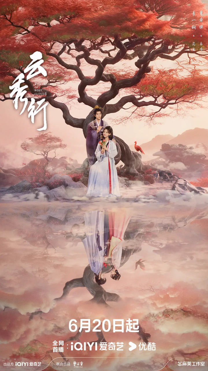 云秀行全集