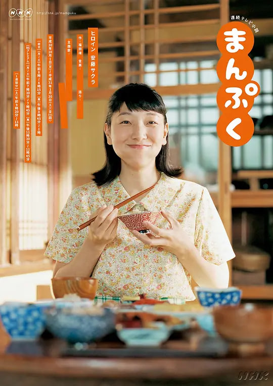 万福 2018全集