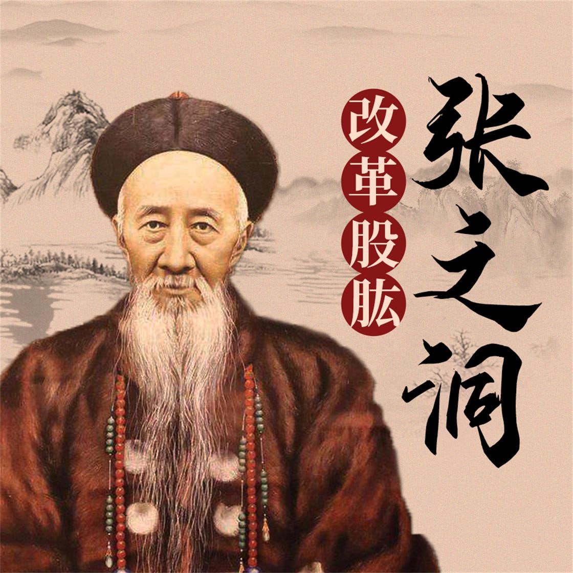 张之洞全集