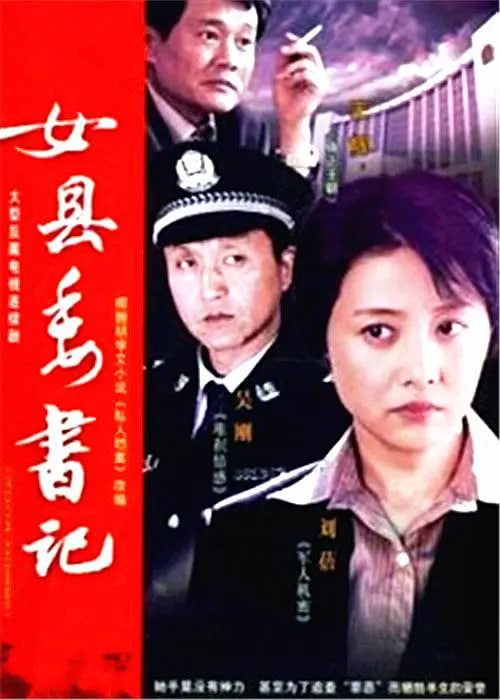 左伟与杜叶的婚姻生活全集