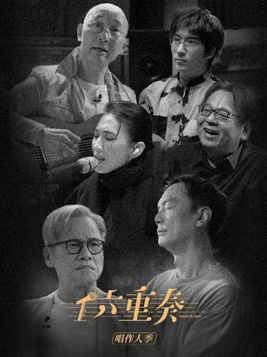 六重奏 第二季全集
