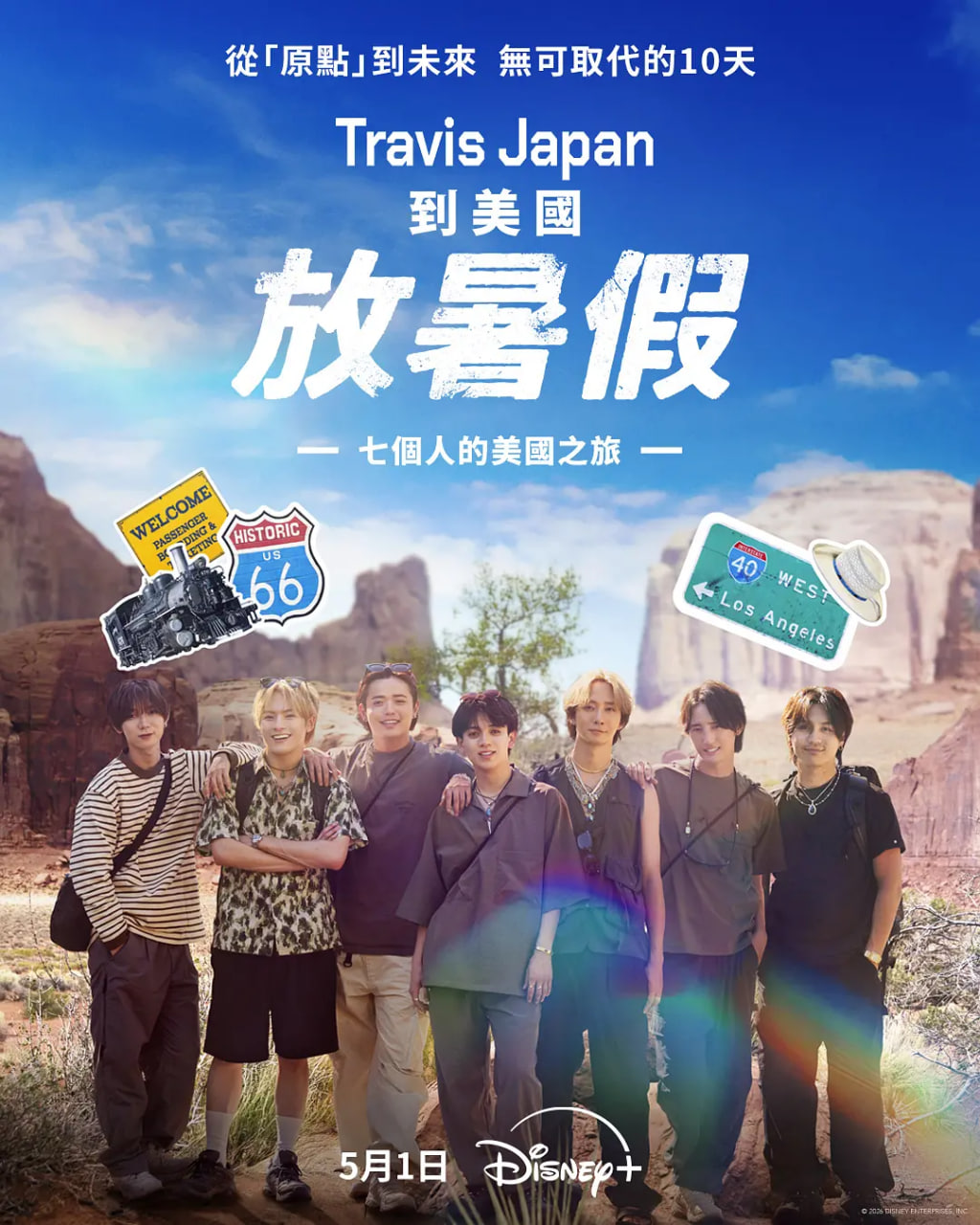 Travis.Japan到美国放暑假全集