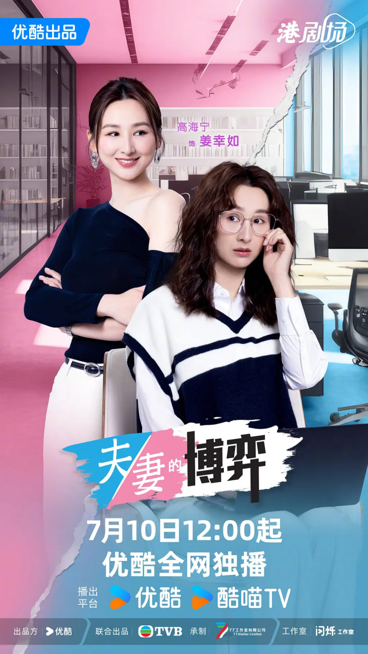 夫妻的博弈 国语版全集
