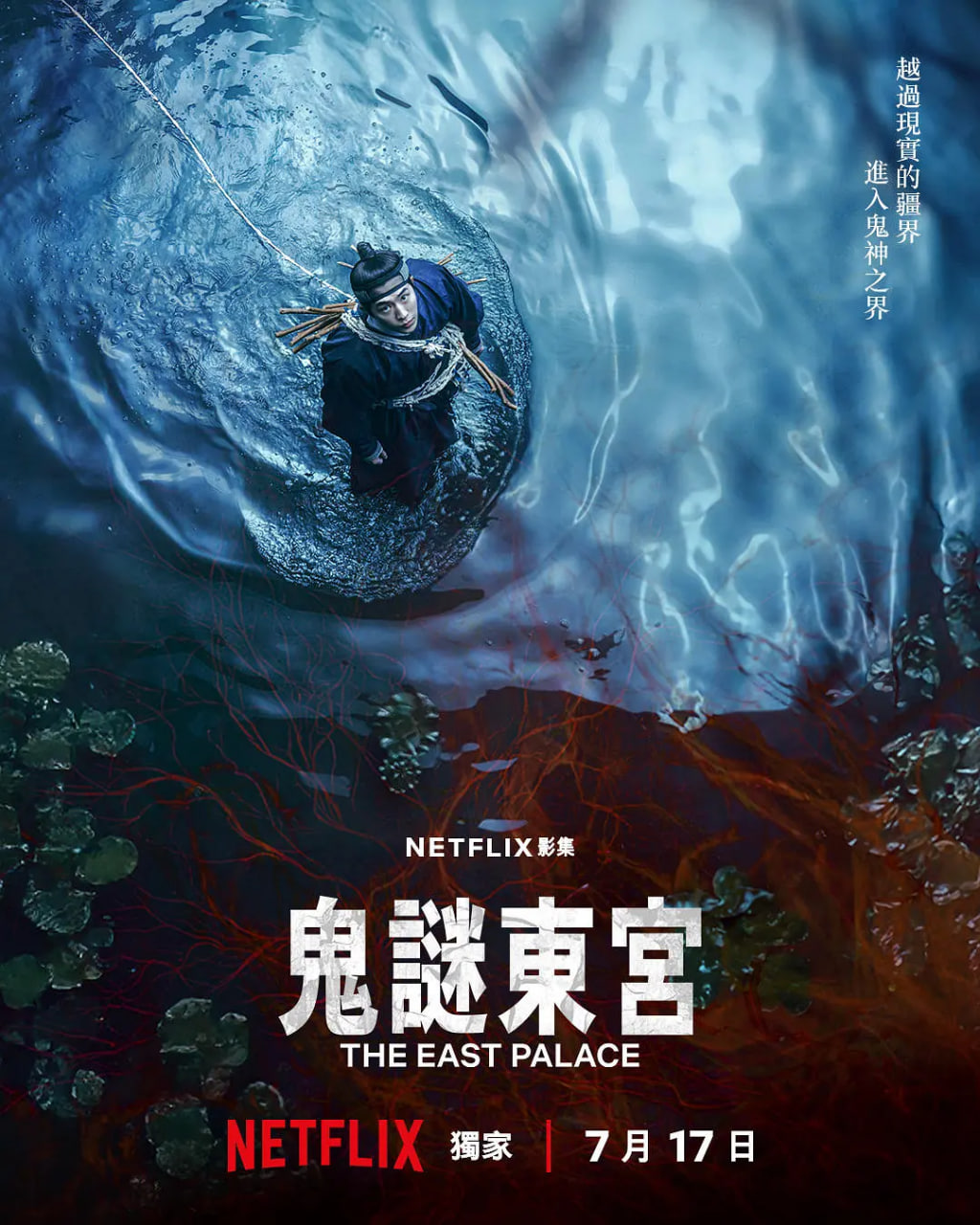 鬼谜东宫全集