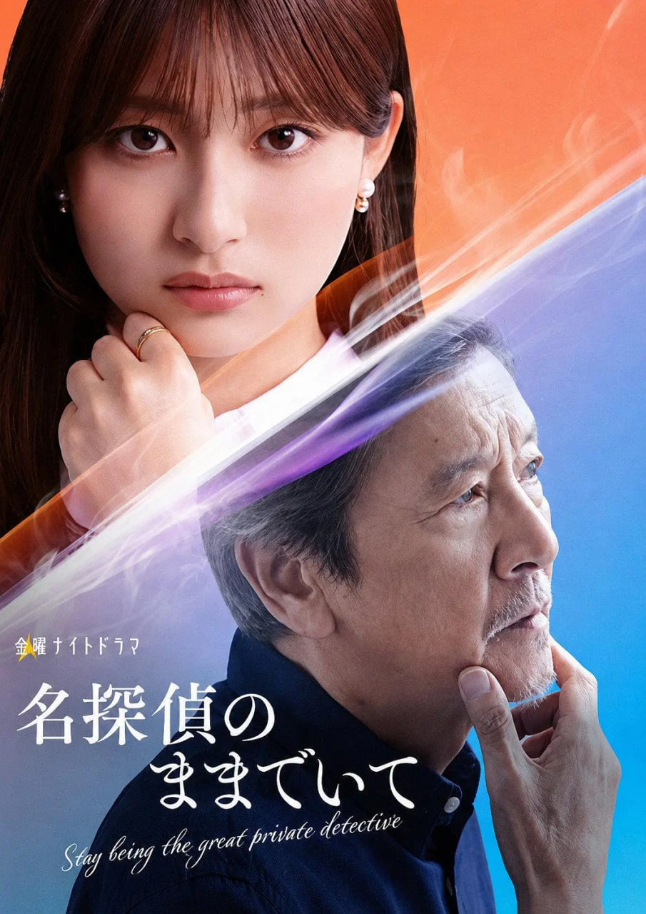 请保持名侦探原来的样子全集