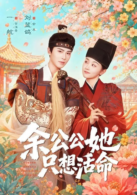 双面暴君与俏太监（余公公她只想活命）全集