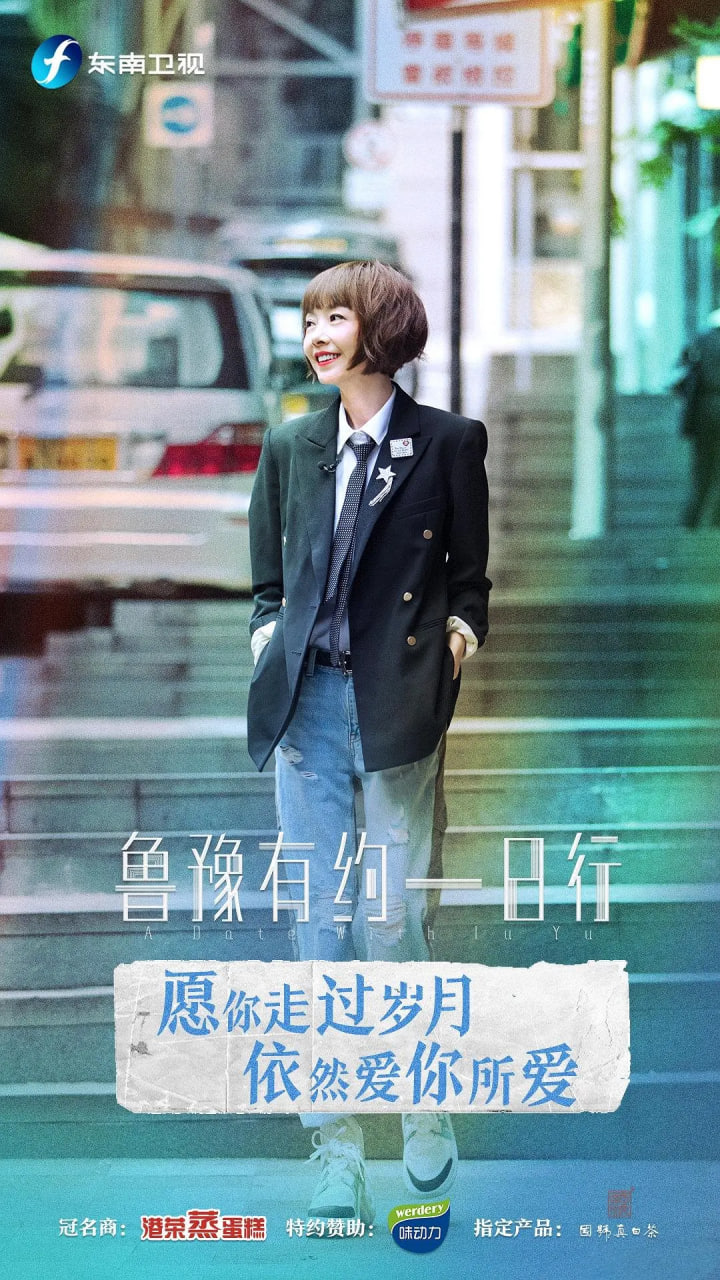 鲁豫有约一日行 第六季全集