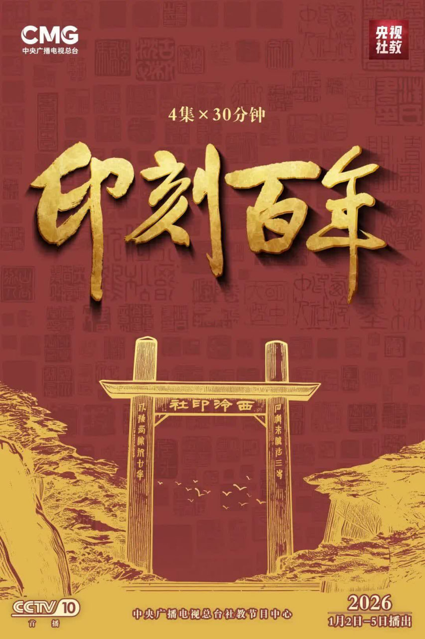 印刻百年全集