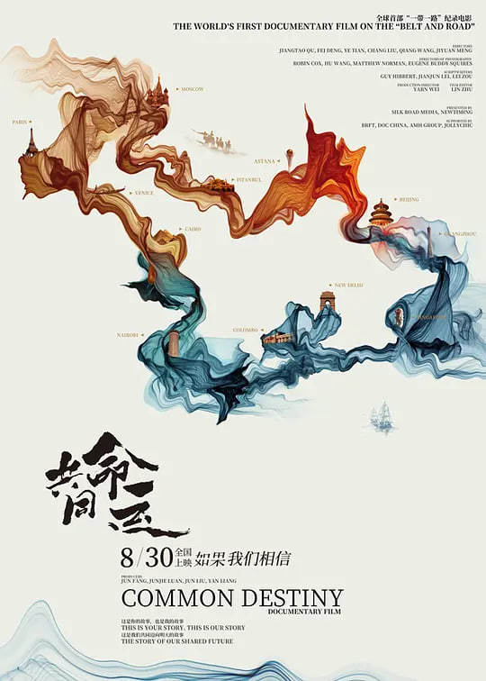 共同的命运全集