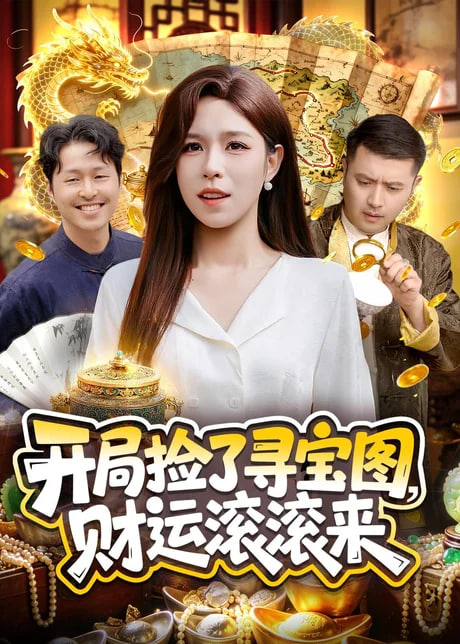 回村带货后，渣前夫破防了全集