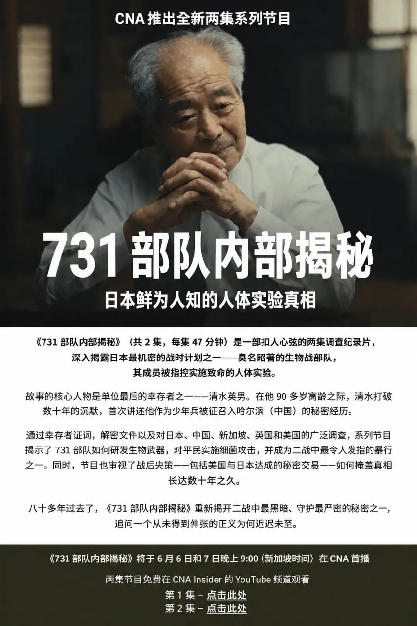 揭秘731部队；日本的秘密人体实验全集