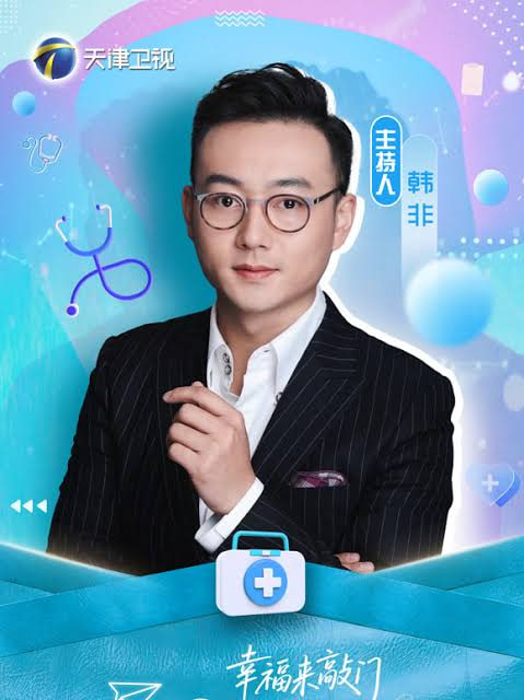 幸福来敲门 医探究竟全集