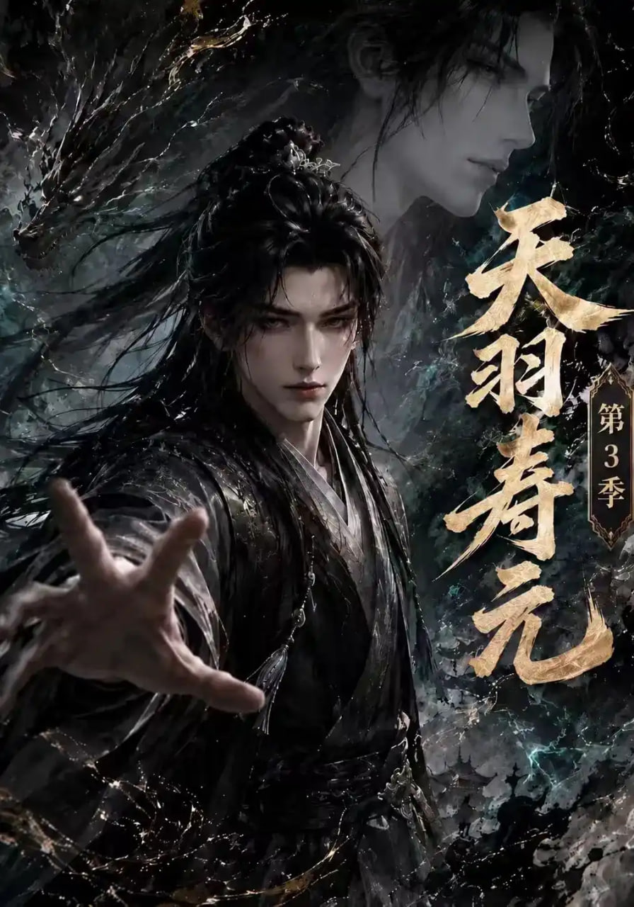 天羽寿元第3季全集