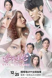 你不是她国语全集