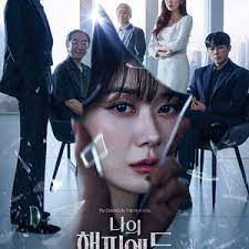 我的幸福结局全集