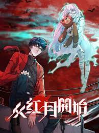 从红月开始 解说版全集