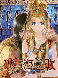 砂与海之歌全集